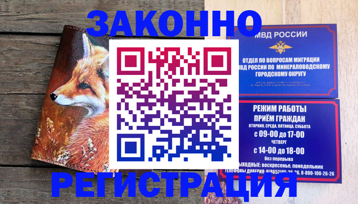 найти адрес прописки в Новосибирске
